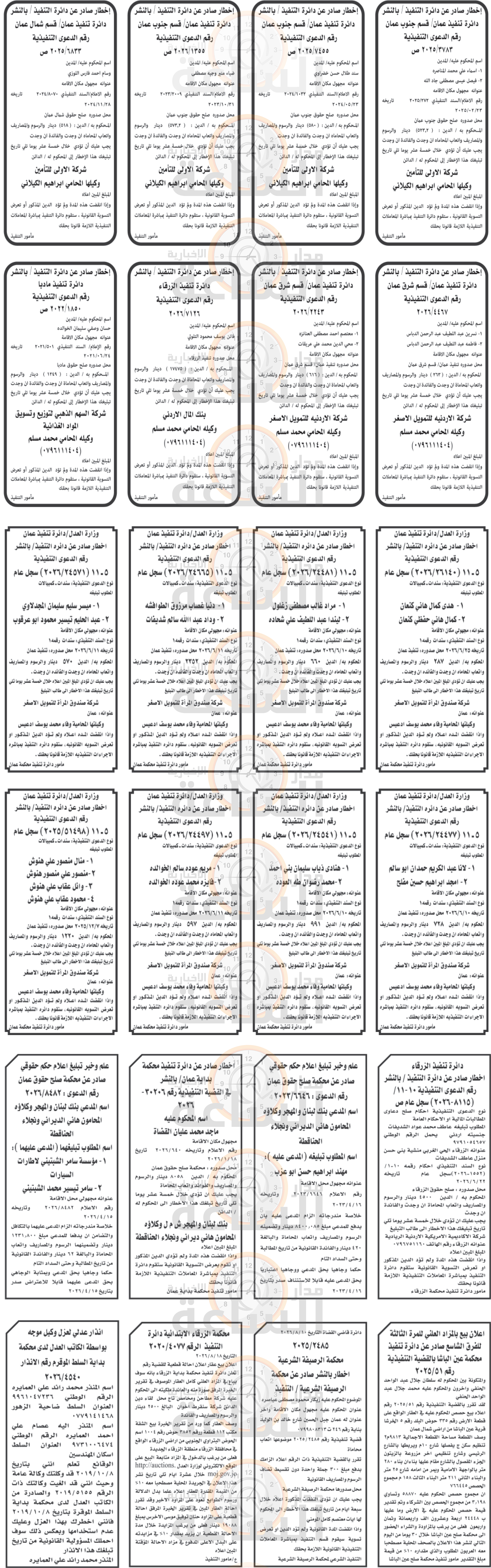 Madar Al-Saa Images 0.6580844512222771