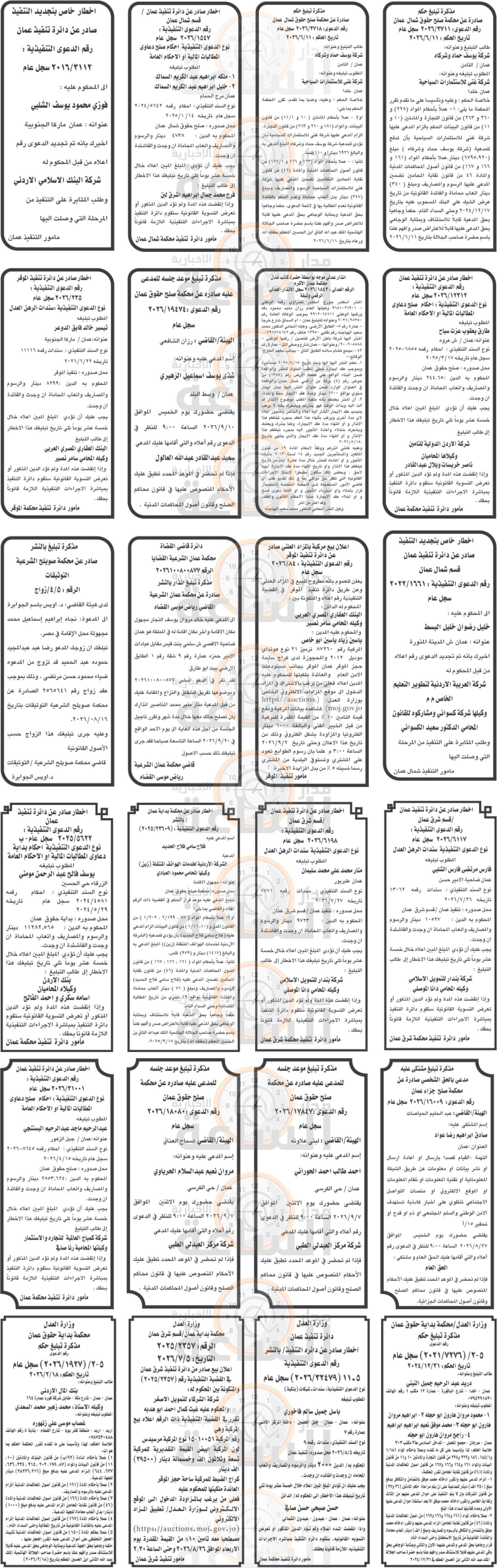 Madar Al-Saa Images 0.9708181205528034