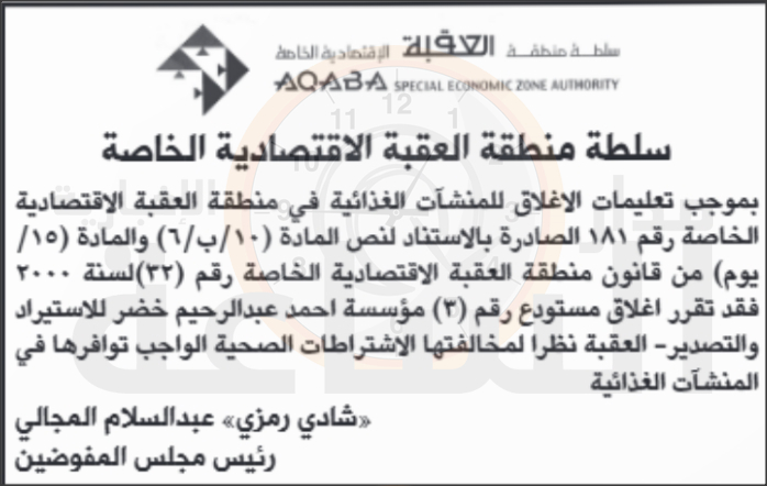 Madar Al-Saa Images 0.8140888273291039