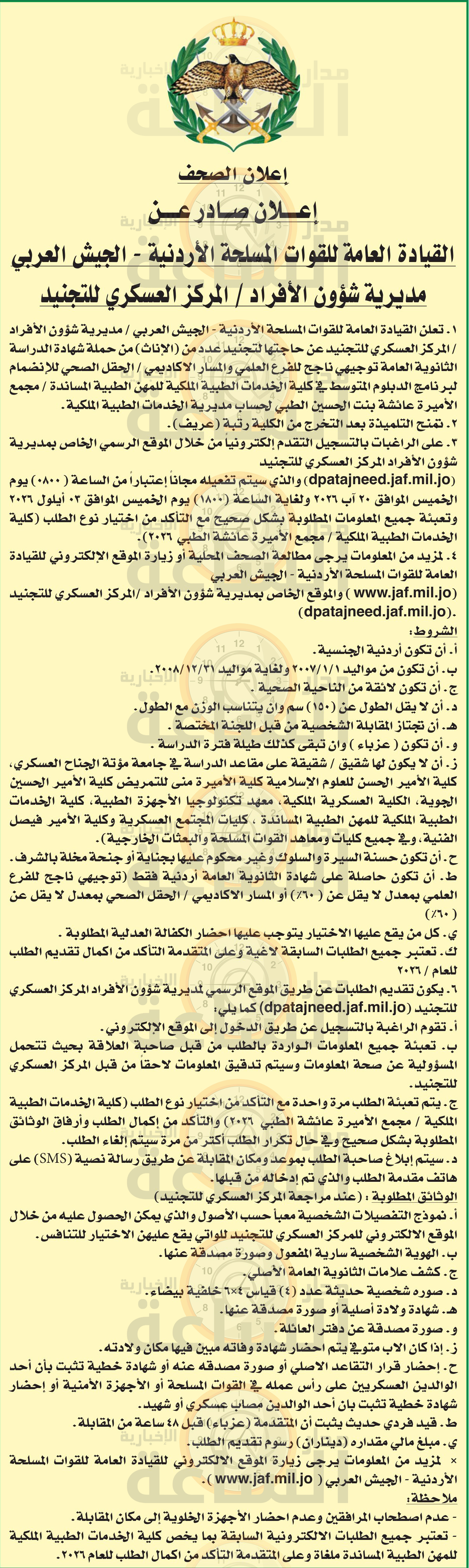 Madar Al-Saa Images 0.05085221376941529