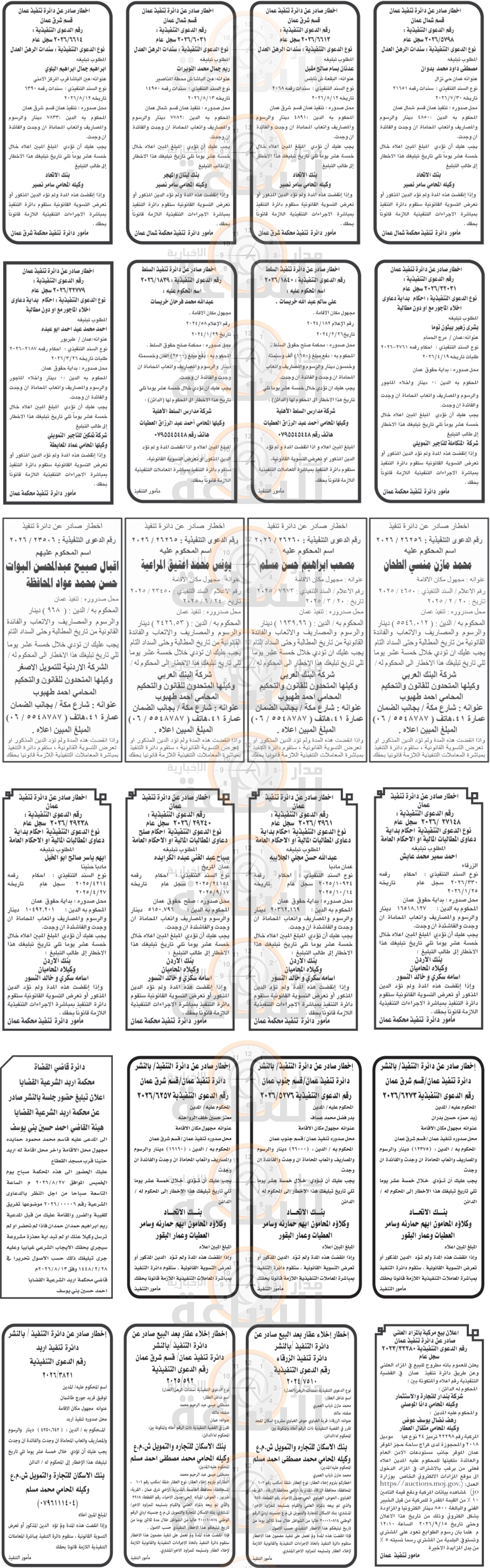 Madar Al-Saa Images 0.1270294679825692