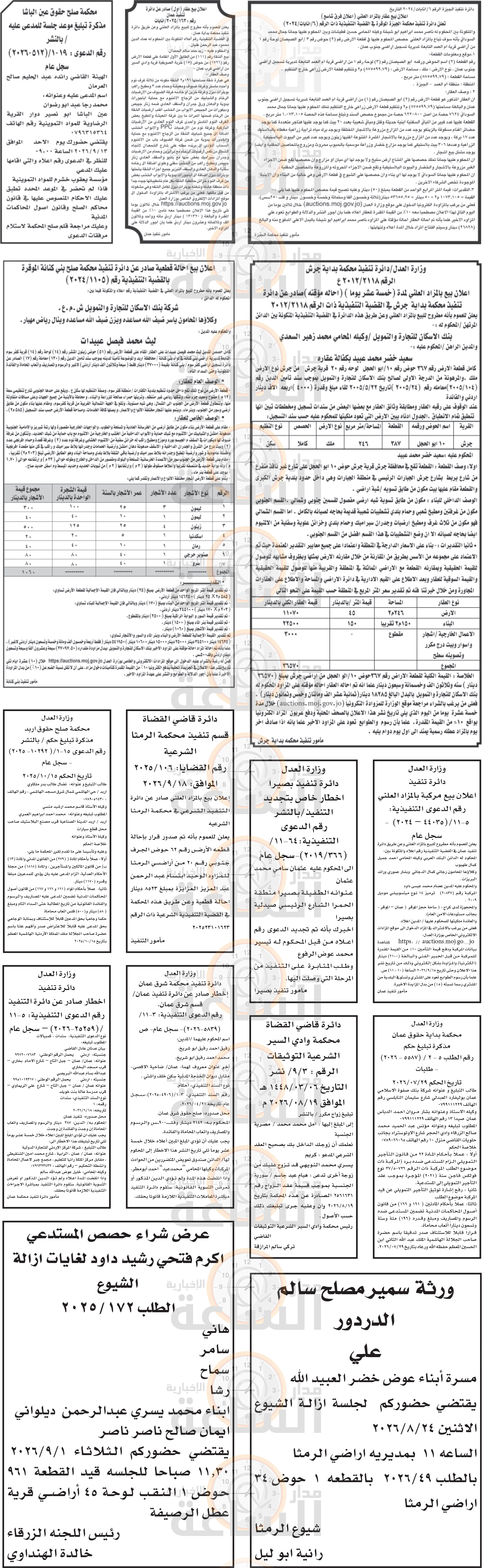 Madar Al-Saa Images 0.8137760883494236