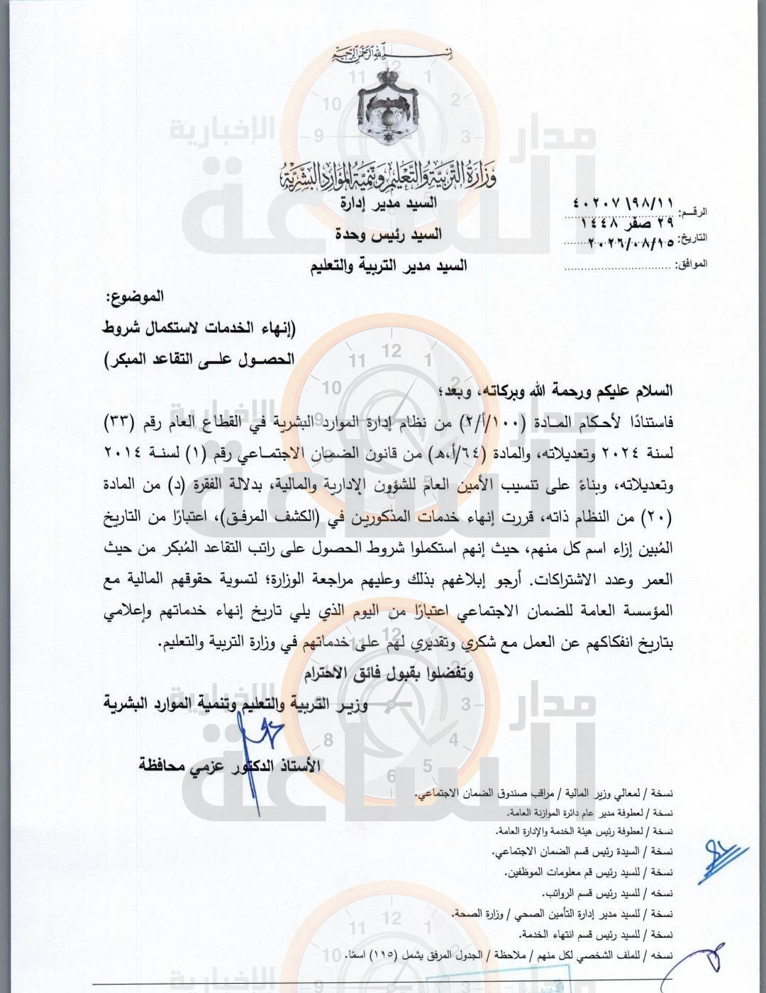 Madar Al-Saa Images 0.5248324992205802