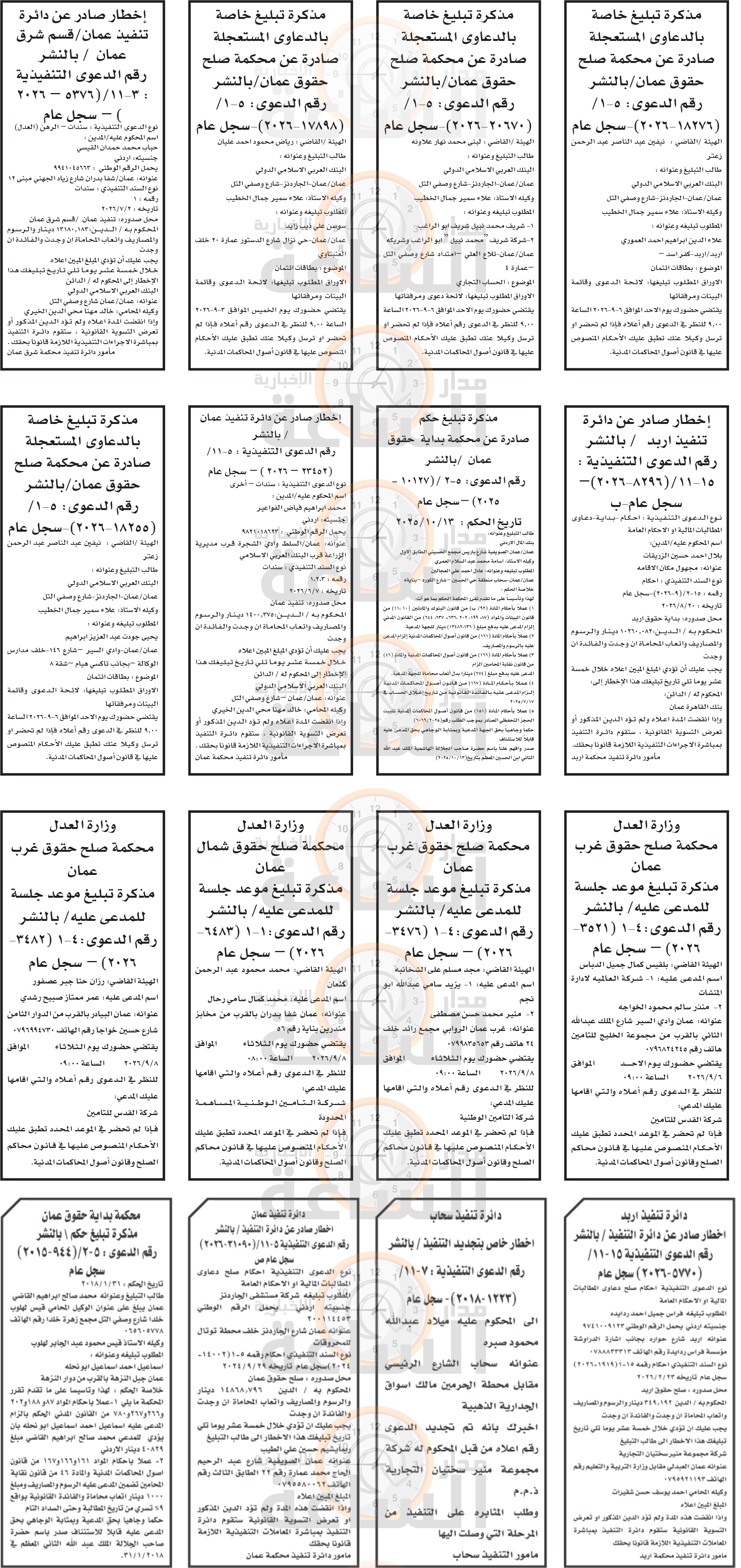 Madar Al-Saa Images 0.3889523667835827