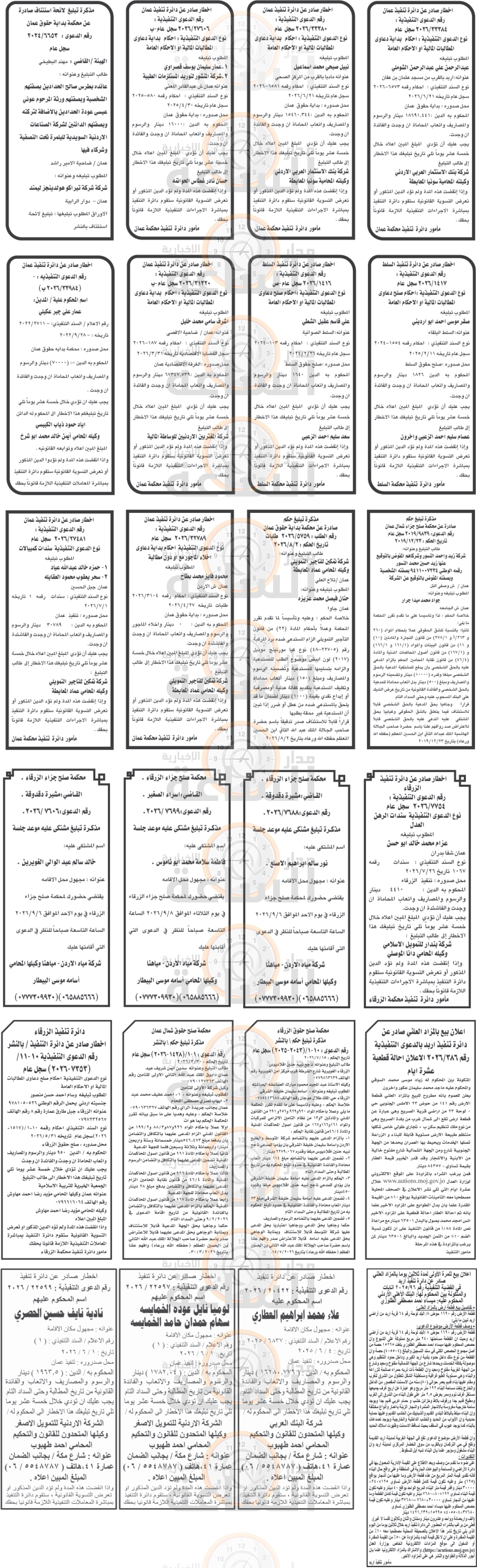 Madar Al-Saa Images 0.4408197477685355