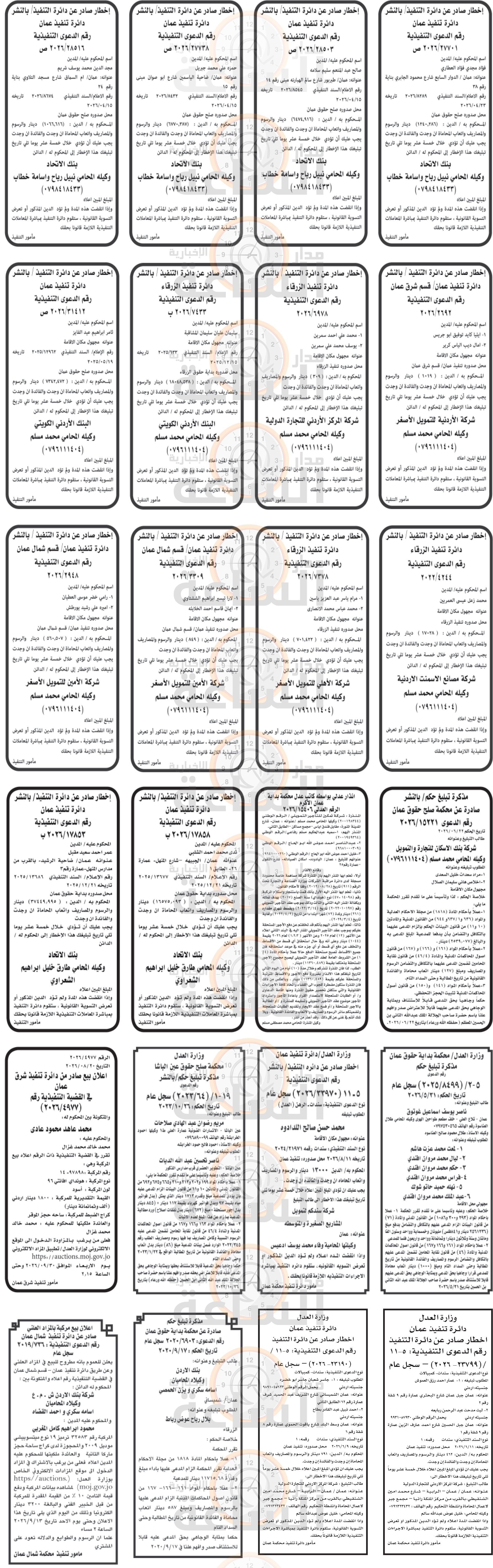 Madar Al-Saa Images 0.46598737586336814