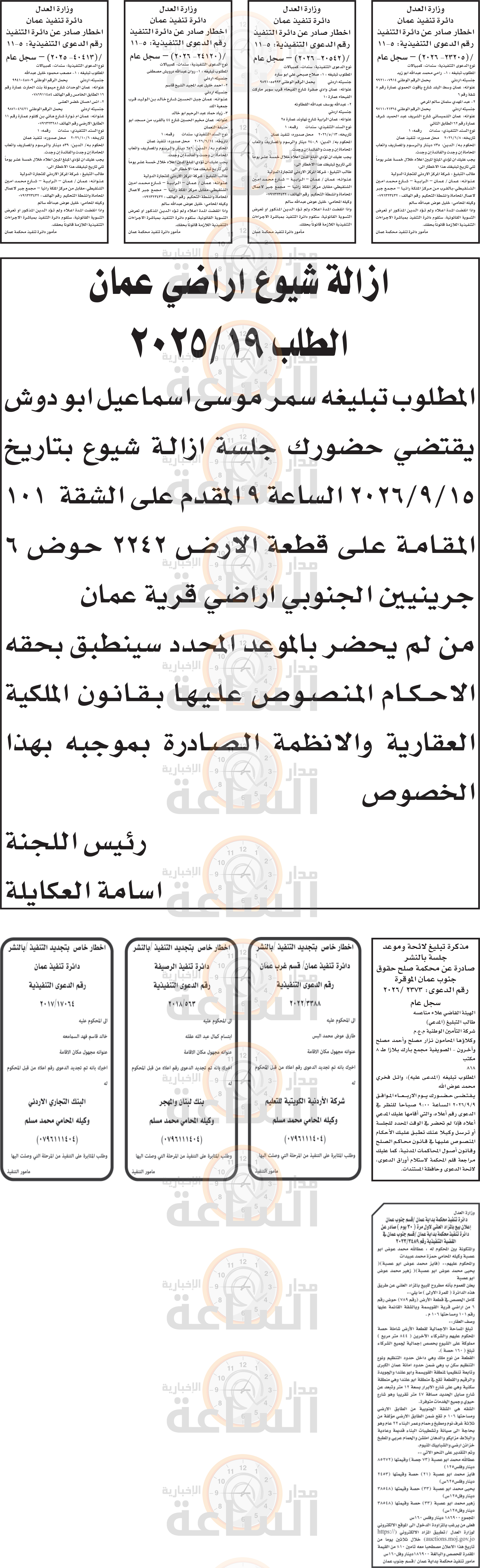 Madar Al-Saa Images 0.6922661319544579