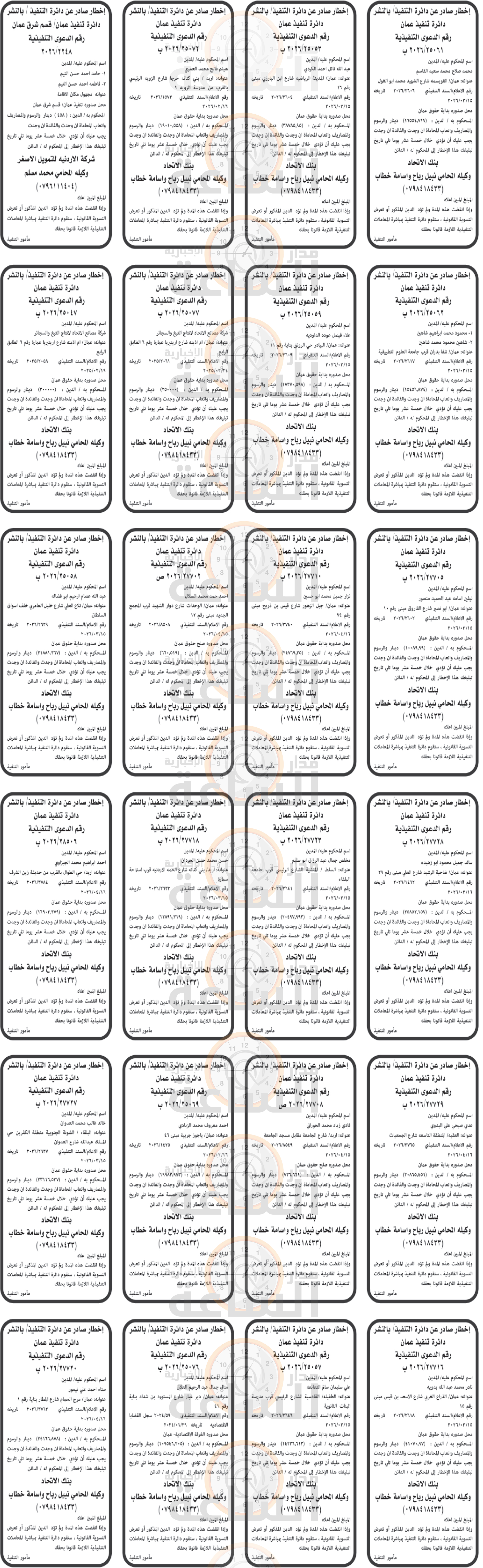 Madar Al-Saa Images 0.3979797532710848