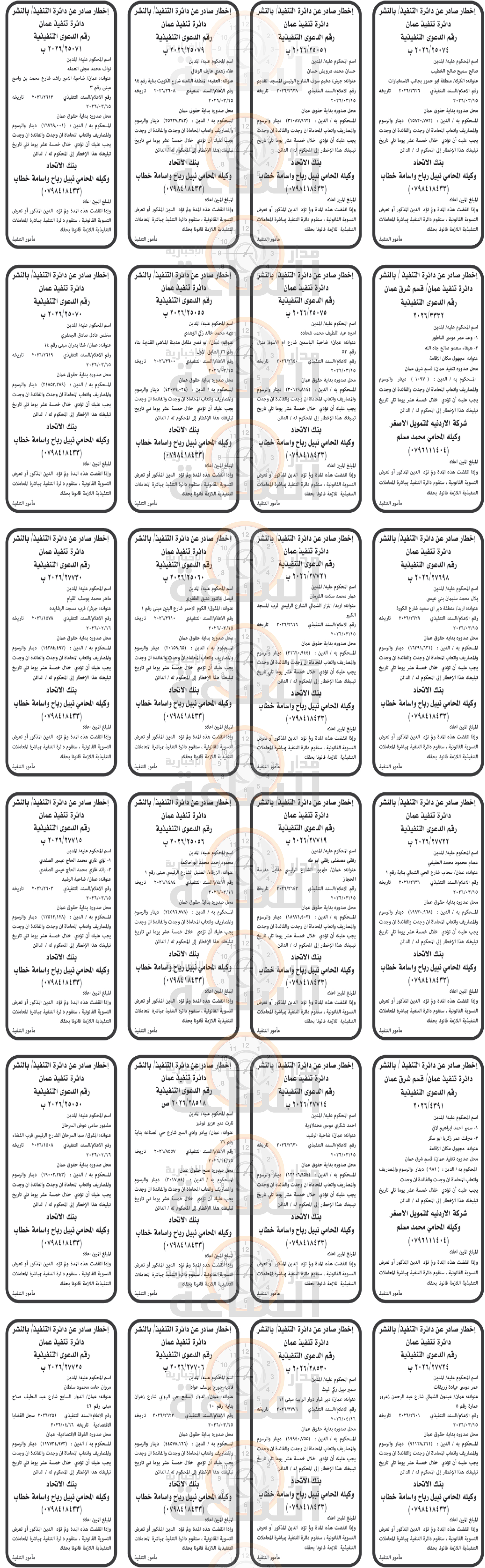 Madar Al-Saa Images 0.9764661373878979