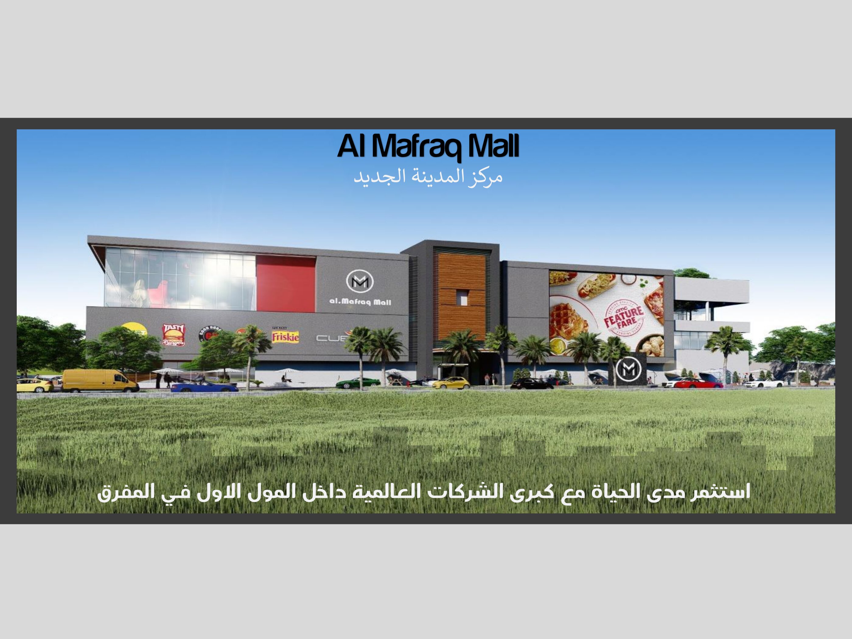 Madar Al-Saa Images 0.46046074918452284