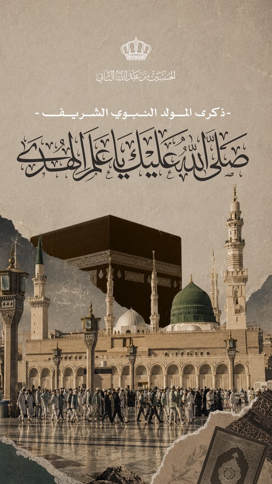 Madar Al-Saa Images 0.7766570407789368