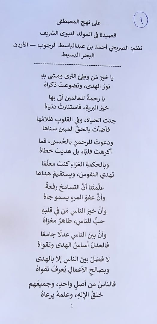 Madar Al-Saa Images 0.7241905278337084