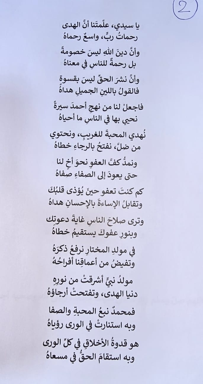 Madar Al-Saa Images 0.22491666251753994