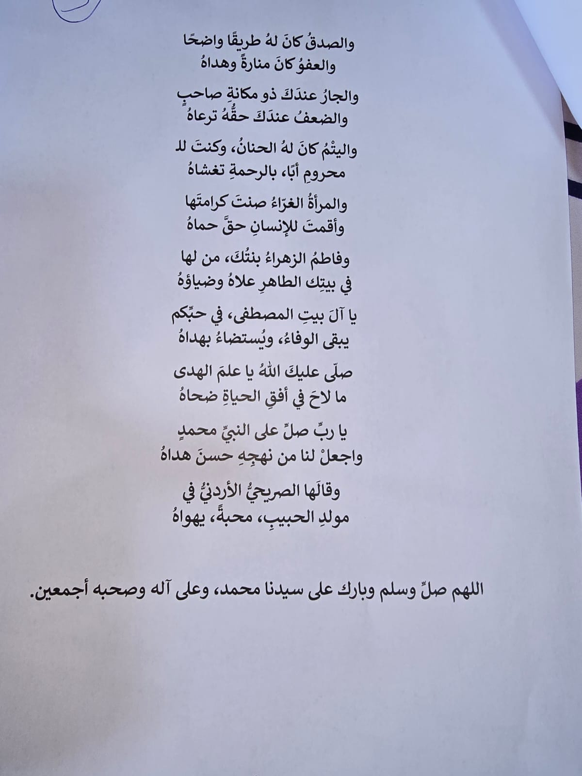 Madar Al-Saa Images 0.0189327879806922