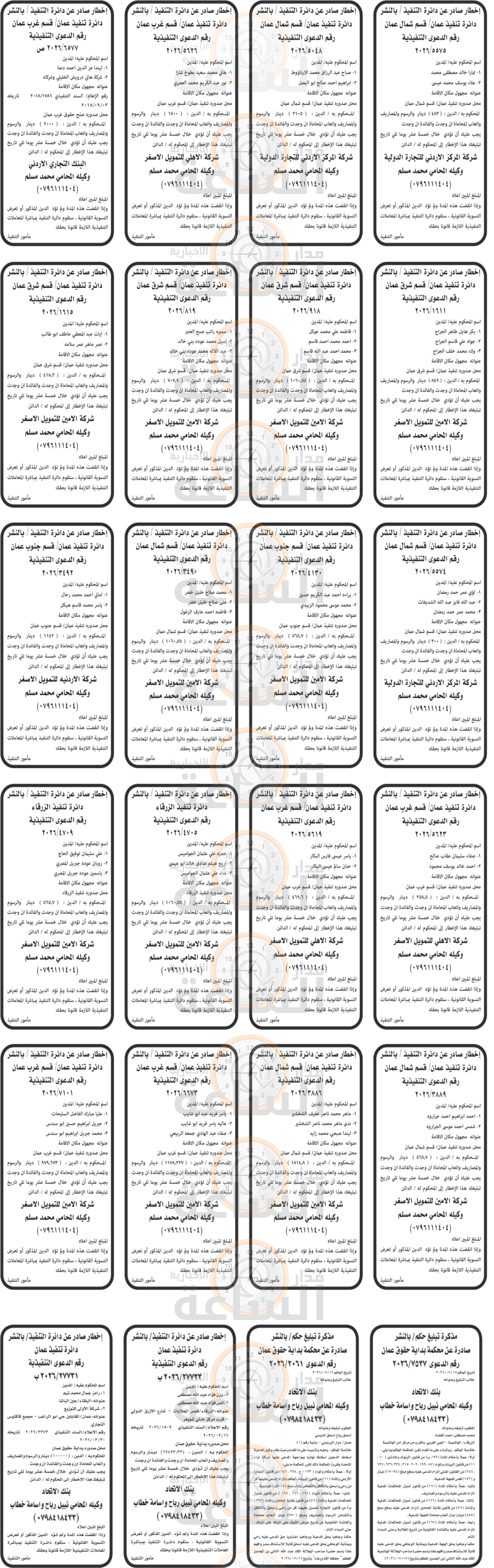 Madar Al-Saa Images 0.578898885278614