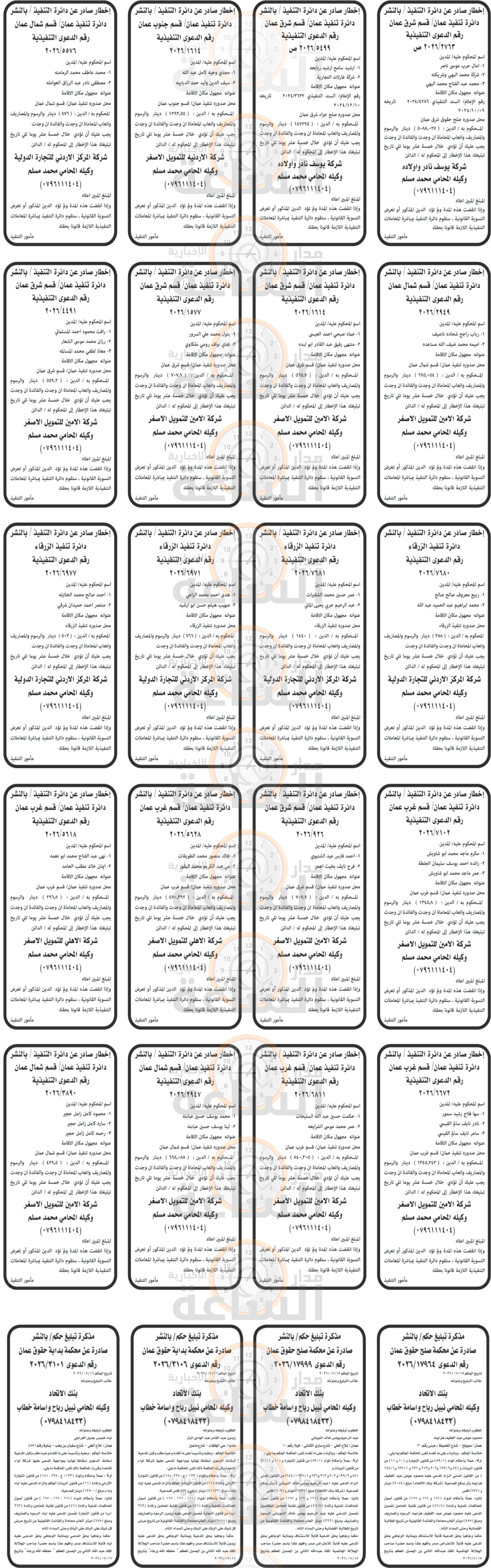 Madar Al-Saa Images 0.0612459986622661