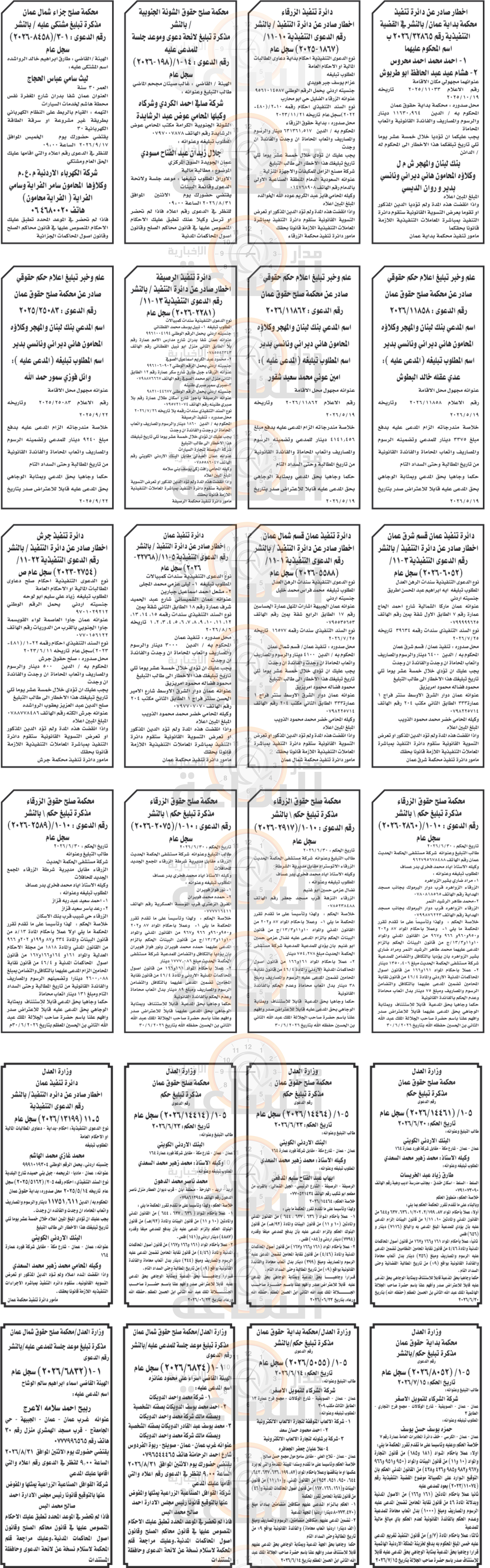 Madar Al-Saa Images 0.8025441237777179