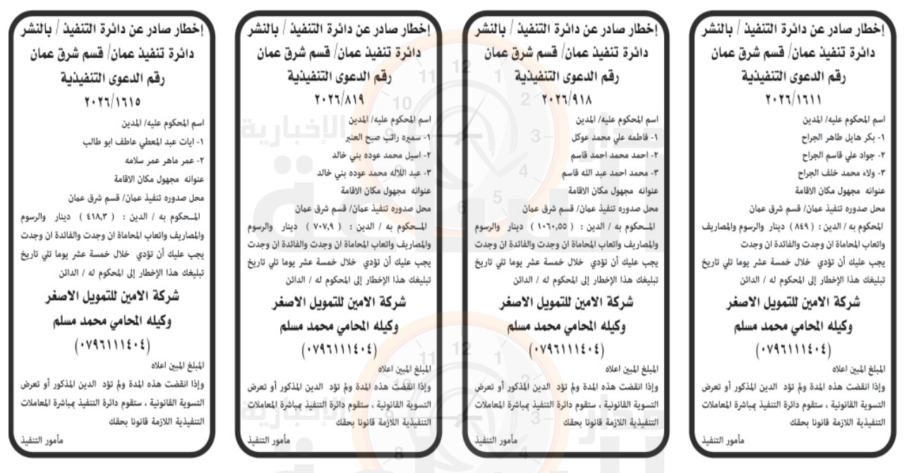 Madar Al-Saa Images 0.8633526423765756