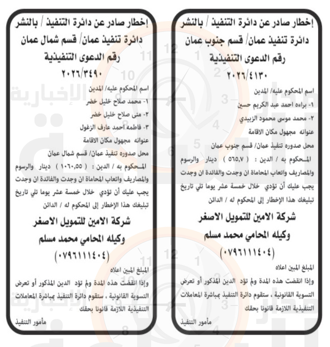 Madar Al-Saa Images 0.76522153133372