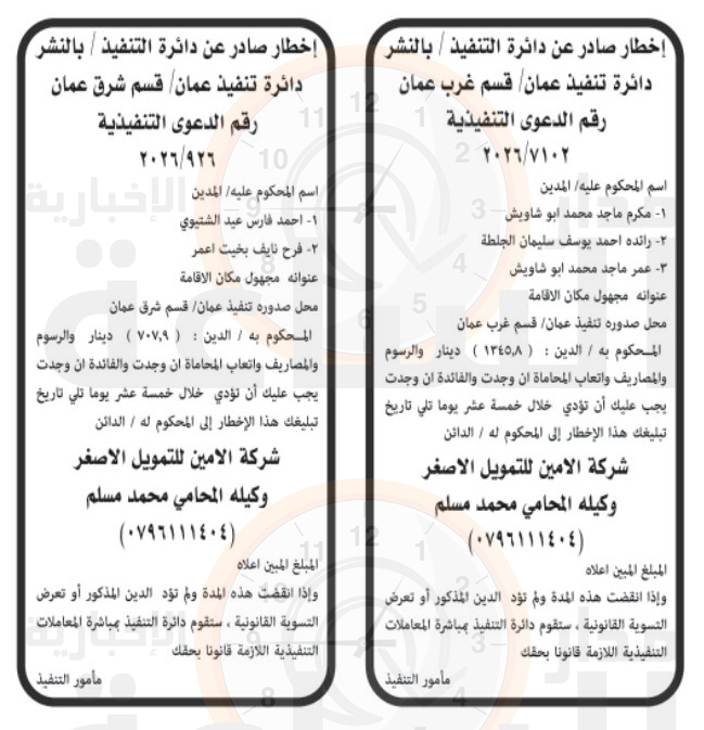 Madar Al-Saa Images 0.4935337595037068