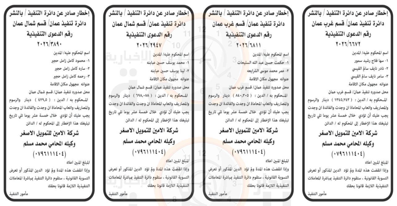 Madar Al-Saa Images 0.9117190686477994