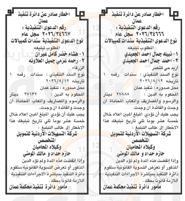Madar Al-Saa Images 0.9564935658726147