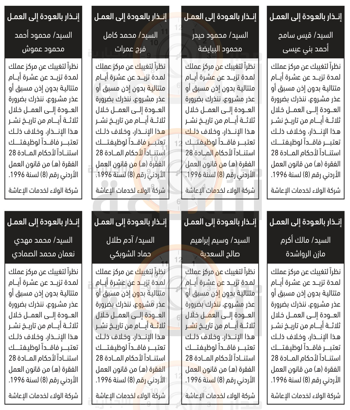 Madar Al-Saa Images 0.073653328162684