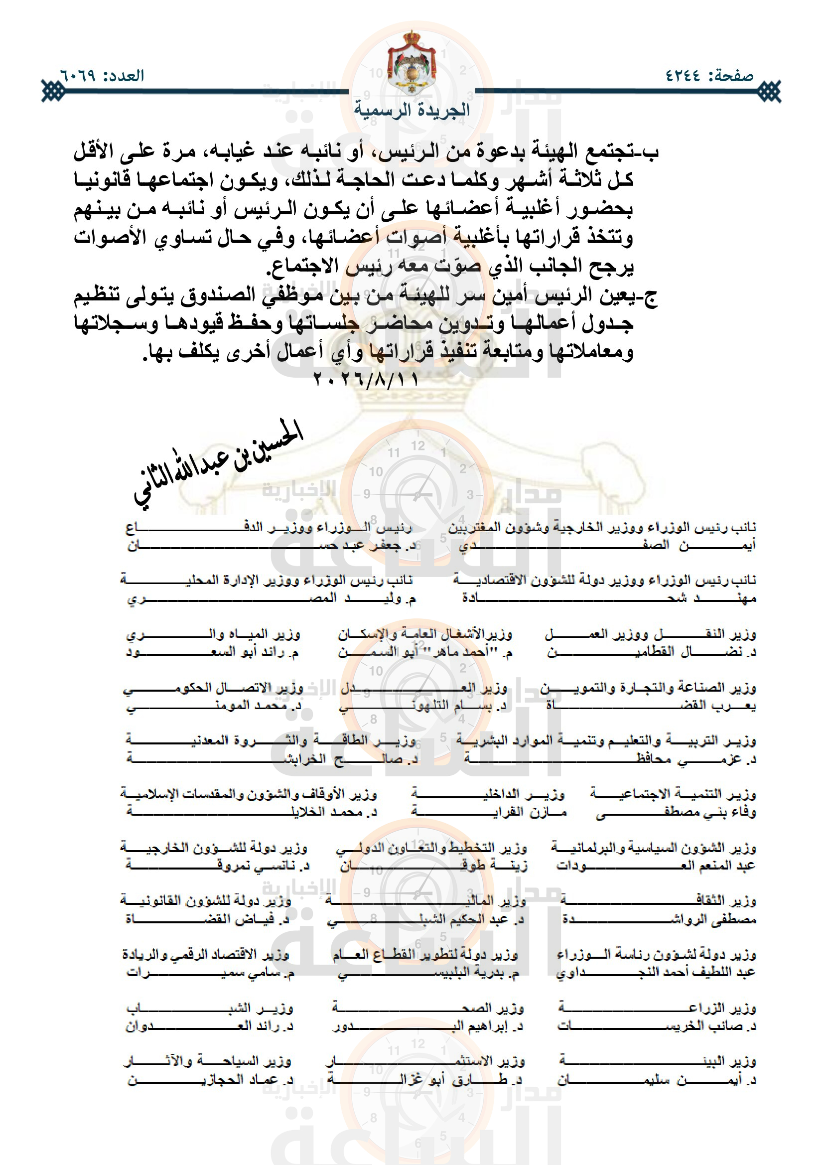 Madar Al-Saa Images 0.06328753131911968
