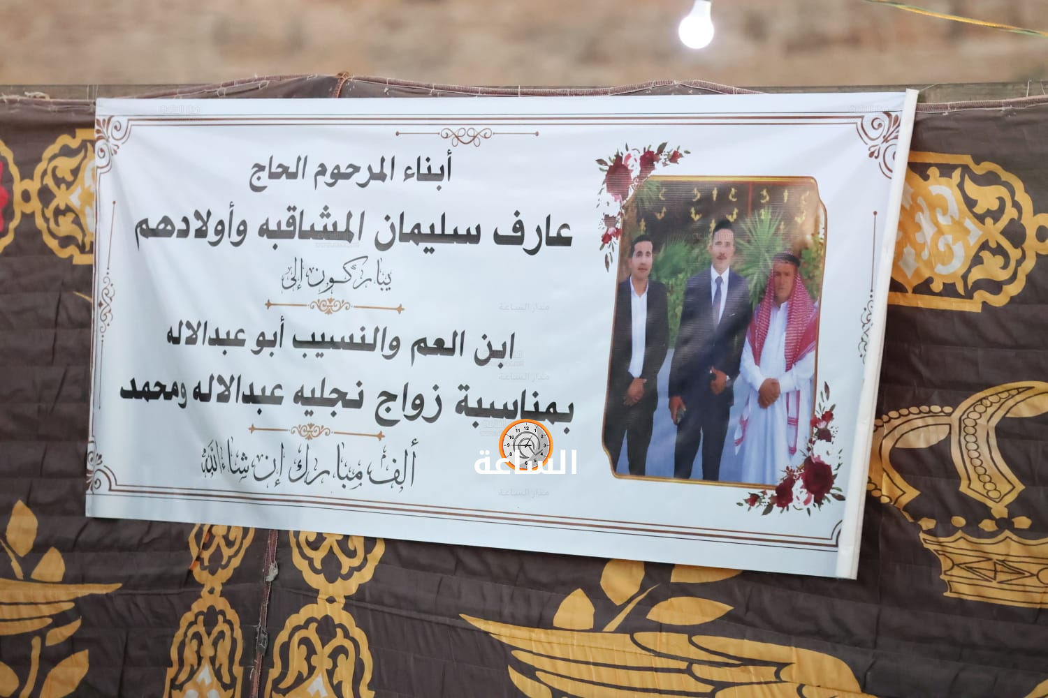 Madar Al-Saa Images 0.4900000923976753