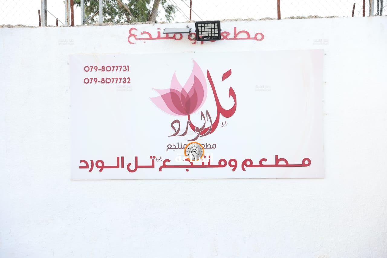 Madar Al-Saa Images 0.5754436402436341