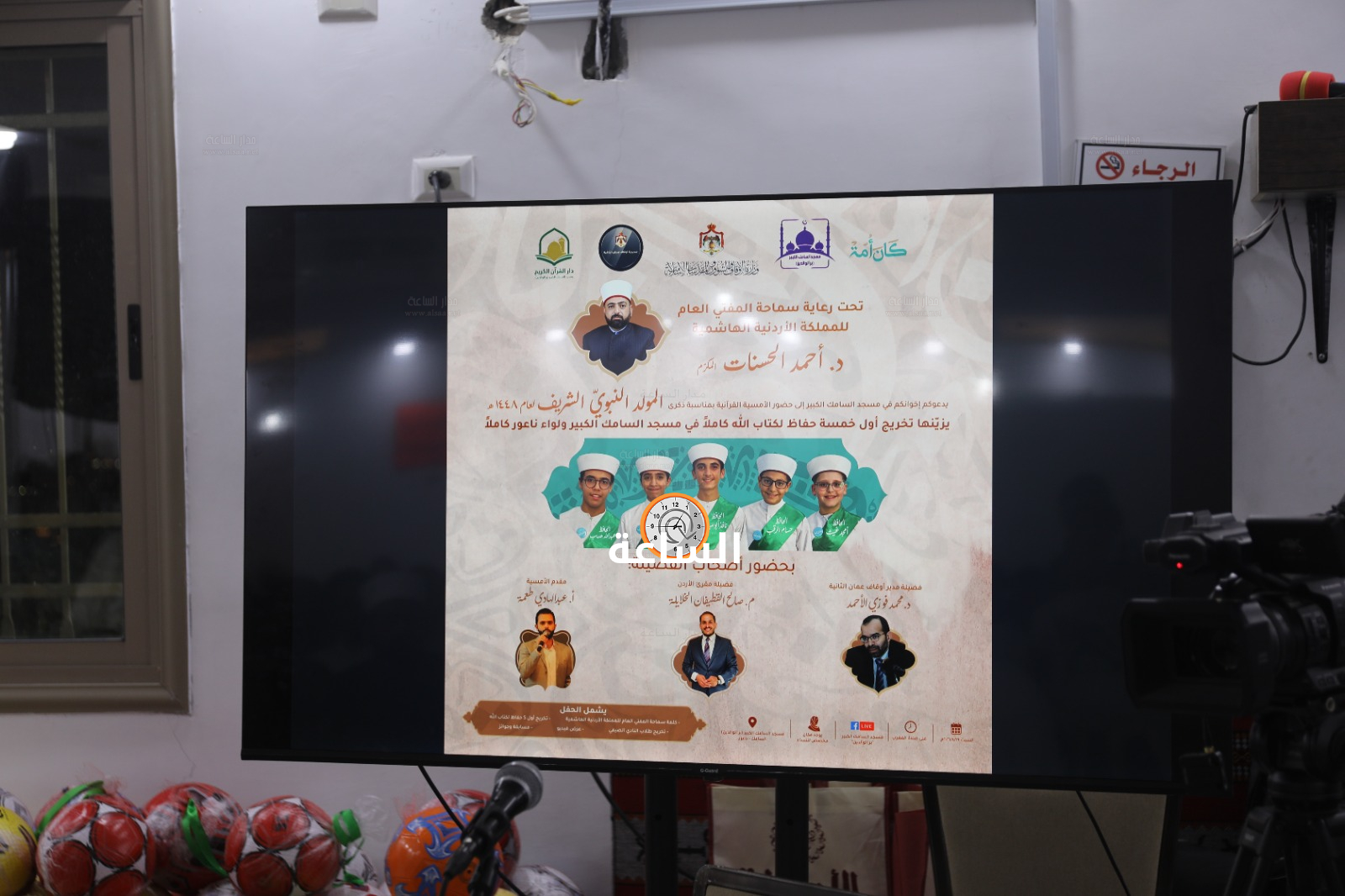 Madar Al-Saa Images 0.1327717111548875