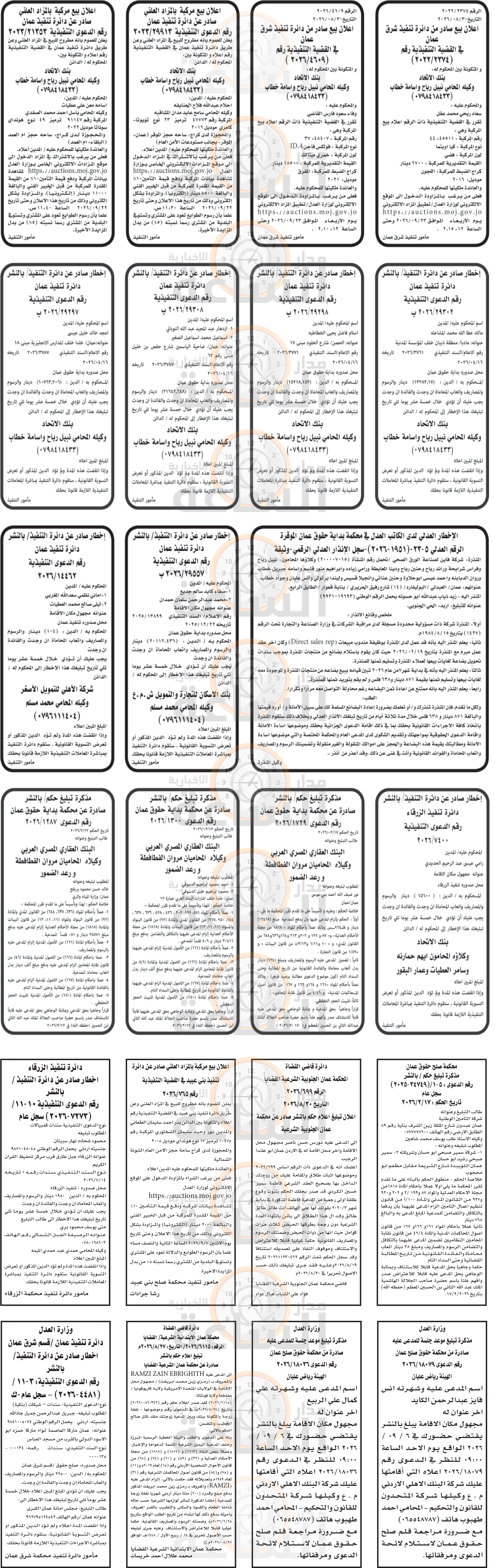 Madar Al-Saa Images 0.27139700547575407