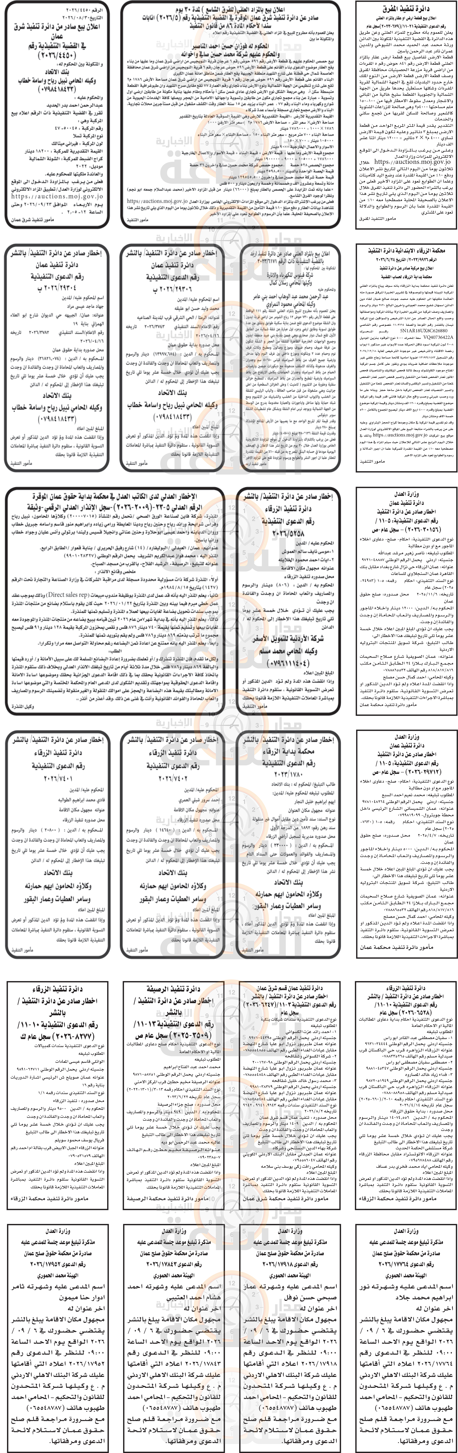 Madar Al-Saa Images 0.5006914343664759