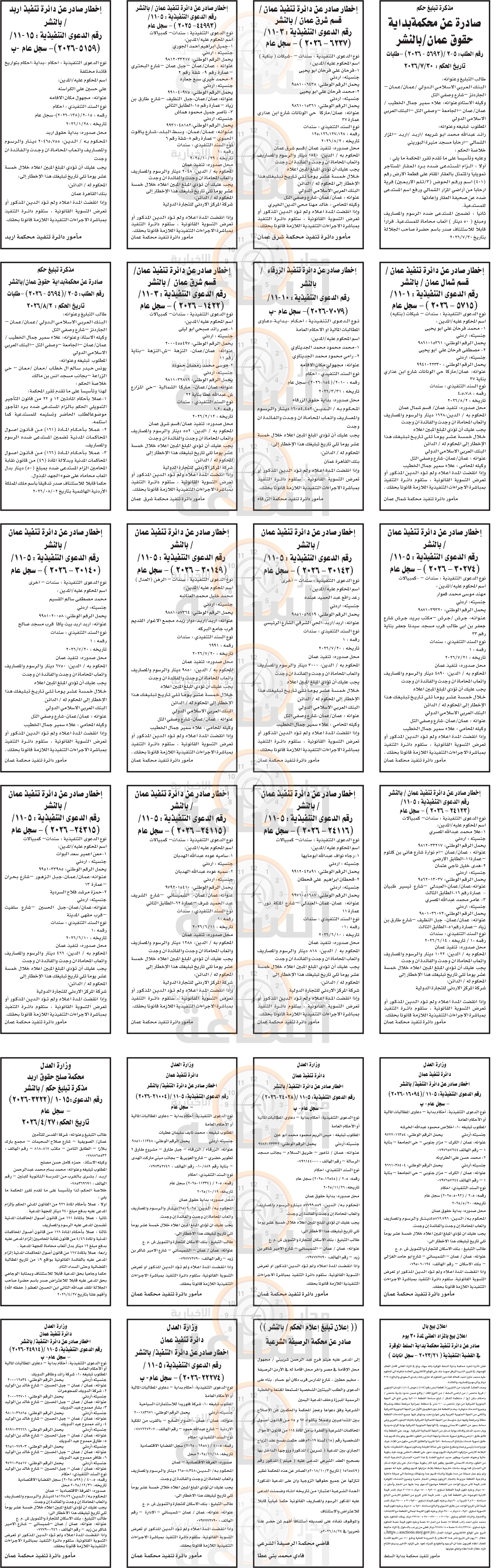 Madar Al-Saa Images 0.13700949503428406