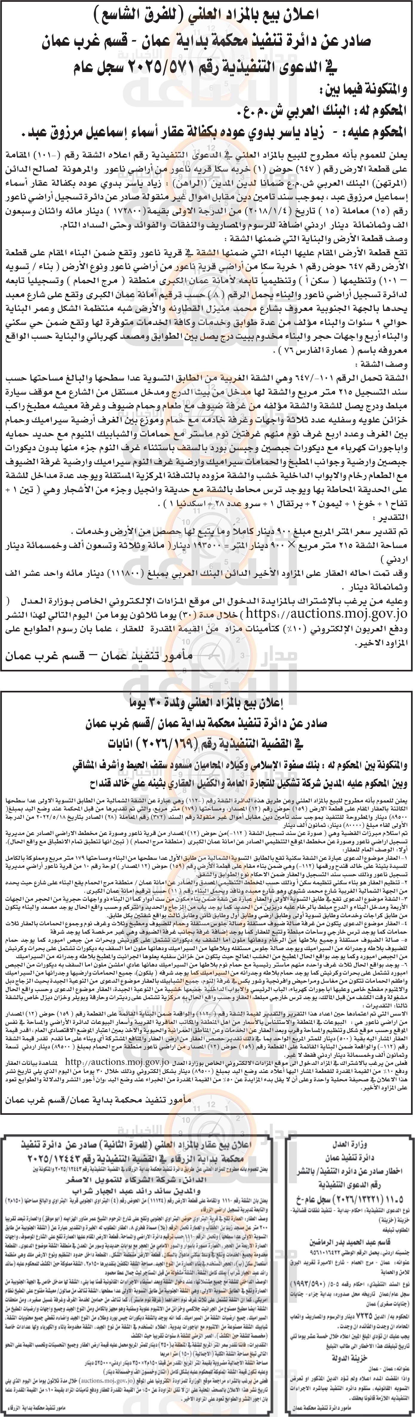 Madar Al-Saa Images 0.0922990802456396