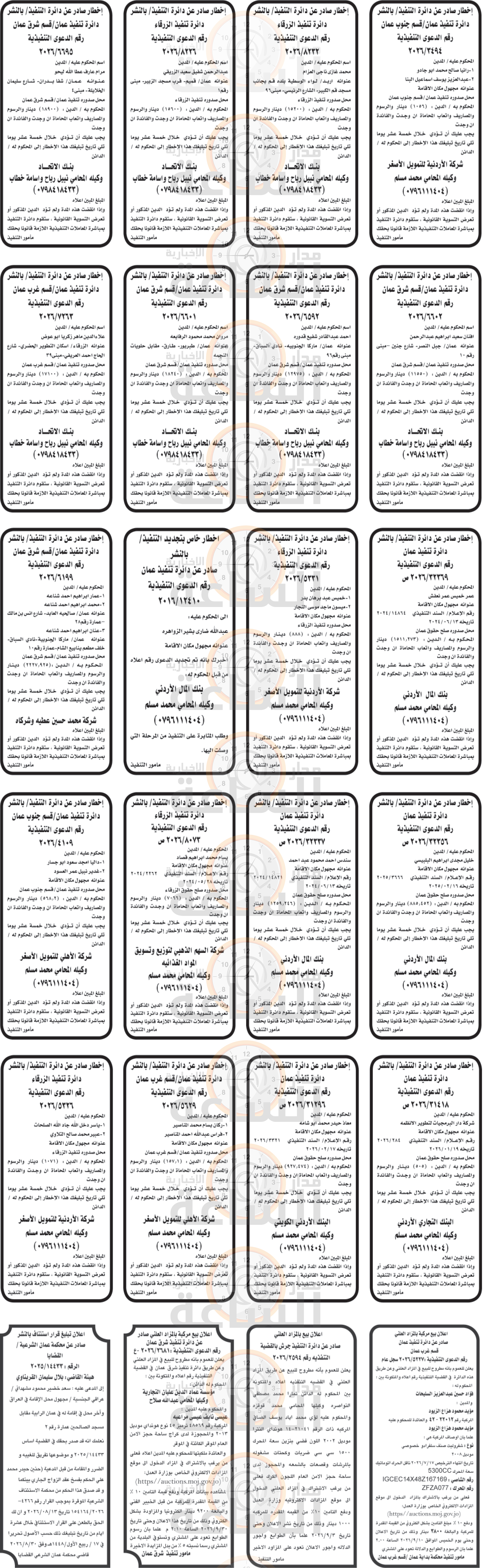 Madar Al-Saa Images 0.12972904445113975