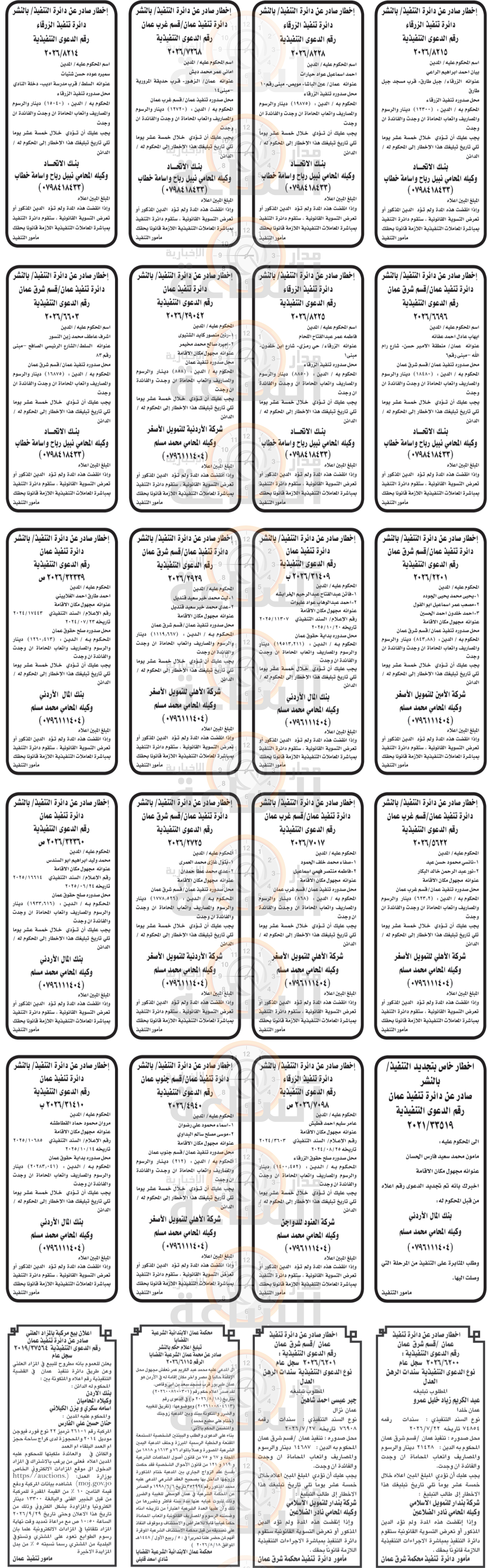 Madar Al-Saa Images 0.6883563788550979