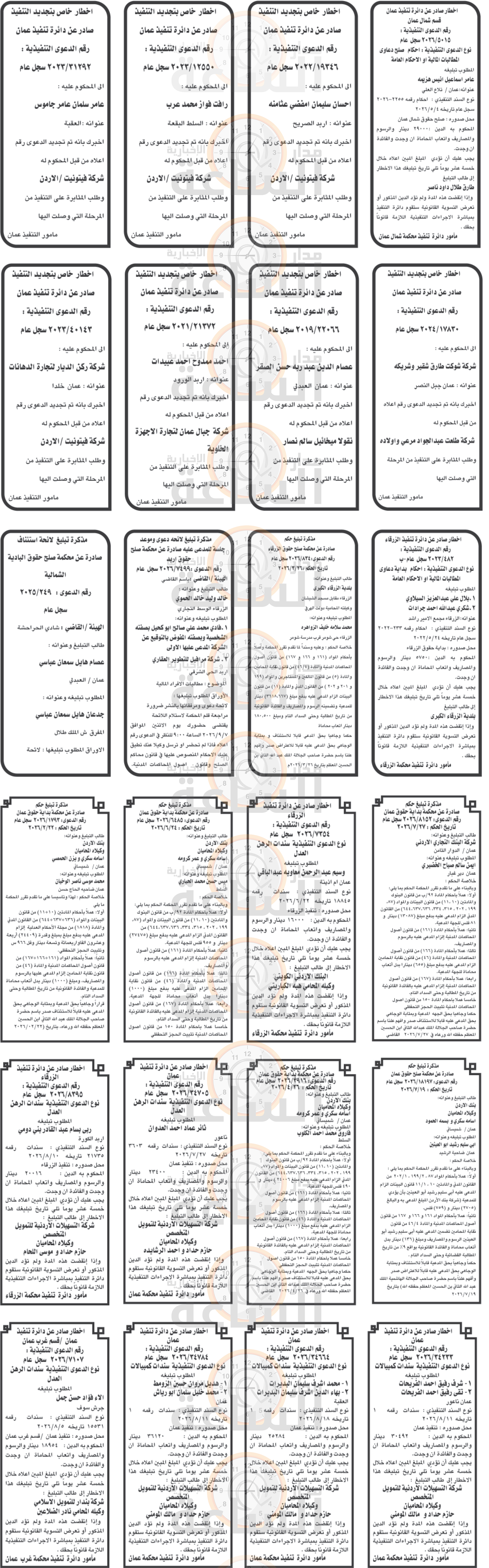 Madar Al-Saa Images 0.334733745886726