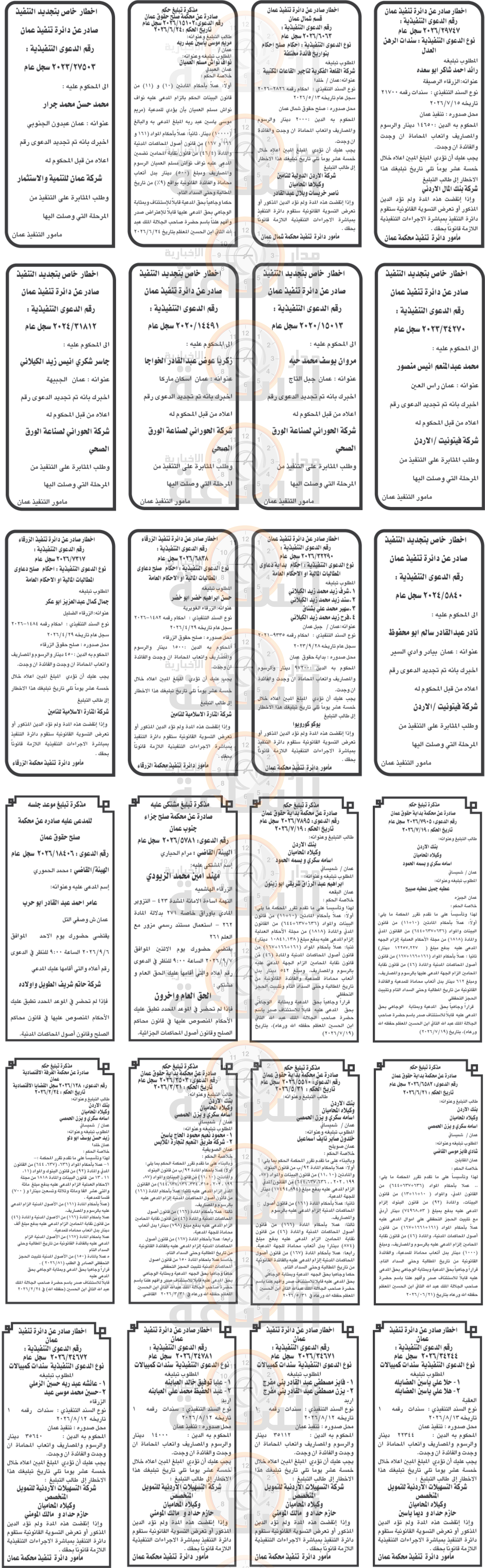 Madar Al-Saa Images 0.9097122107885828