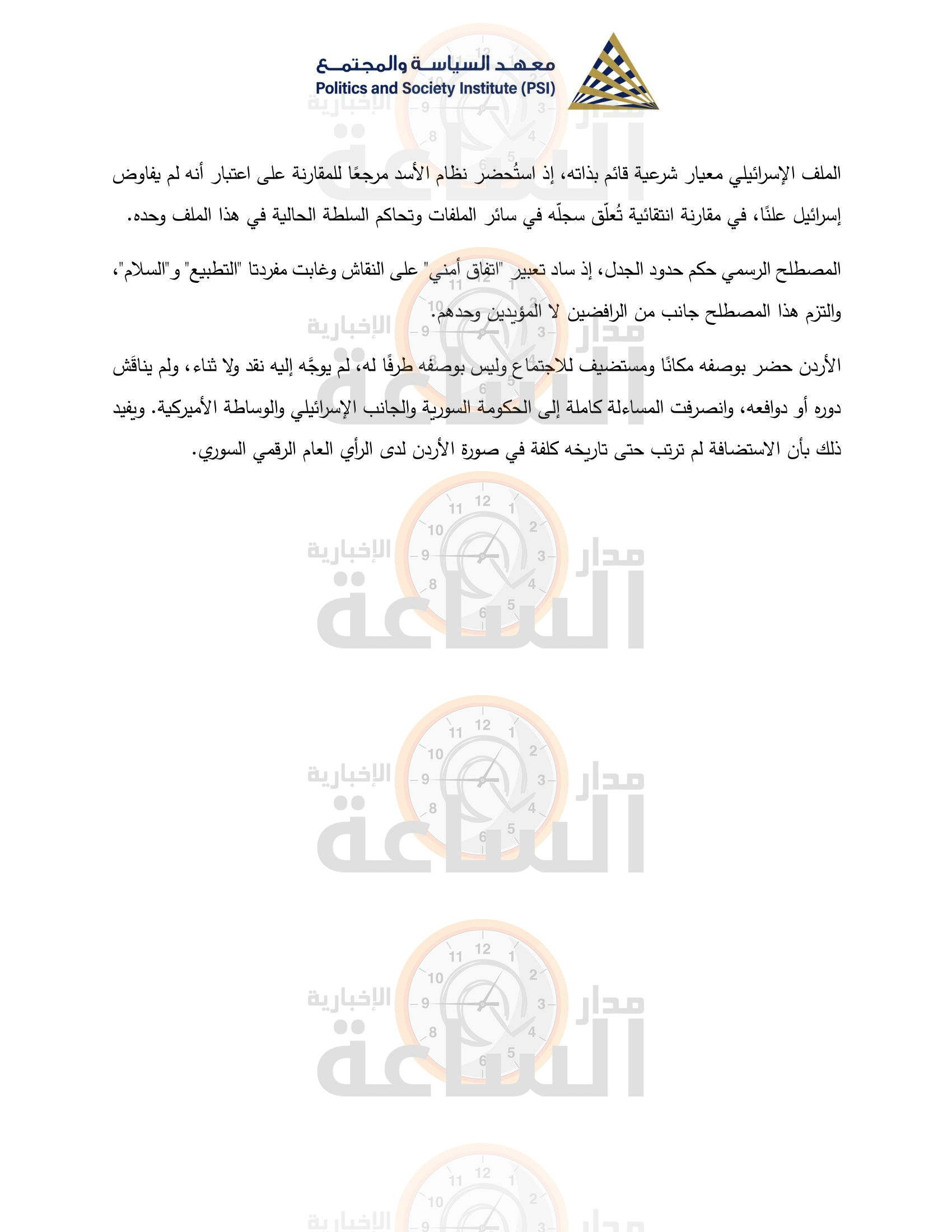 Madar Al-Saa Images 0.3448958370240498