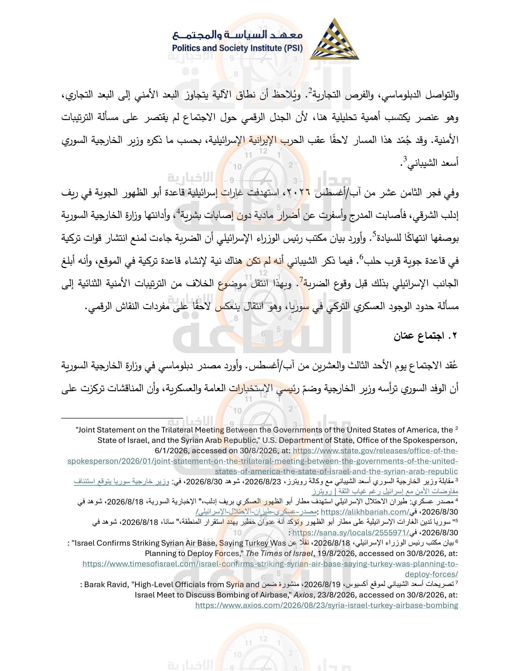 Madar Al-Saa Images 0.002090821513411223