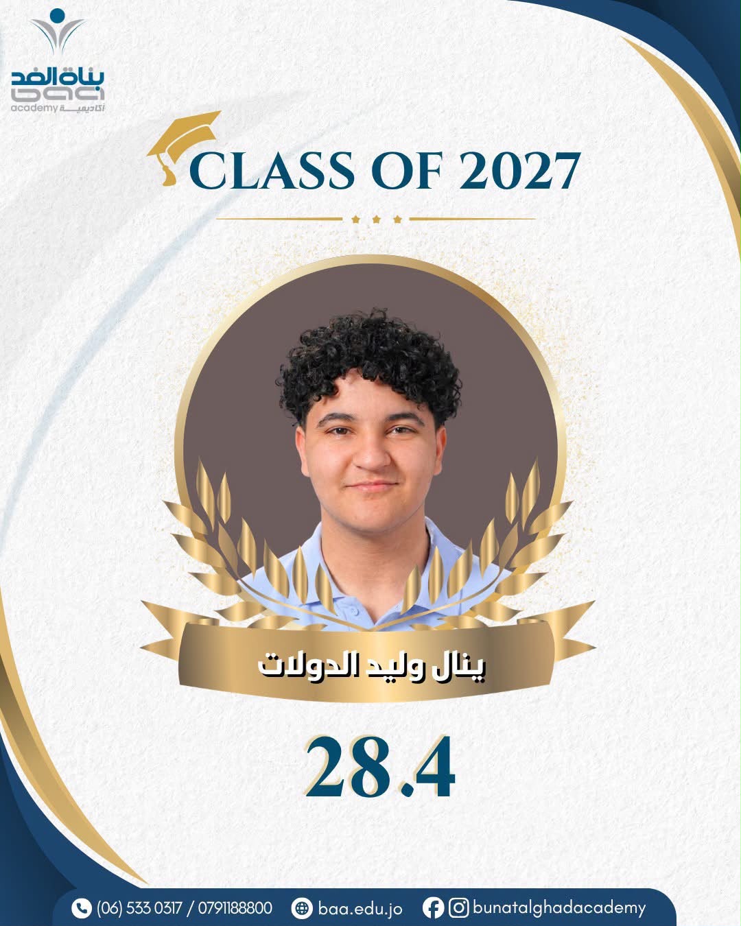 Madar Al-Saa Images 0.6115221786935627