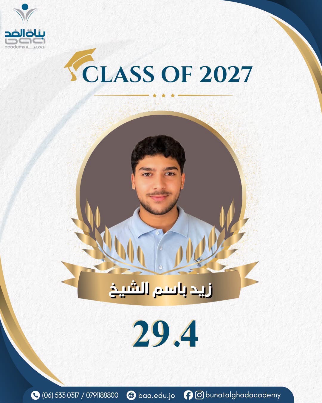 Madar Al-Saa Images 0.42864614235549947
