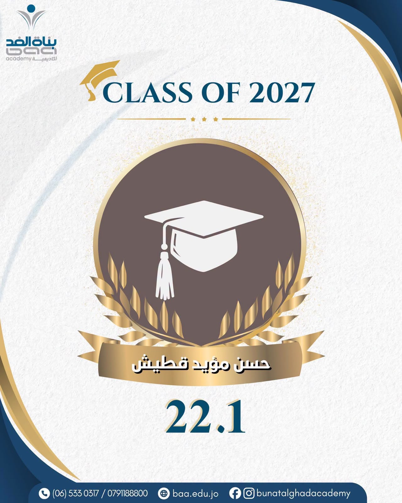 Madar Al-Saa Images 0.47160045519202887