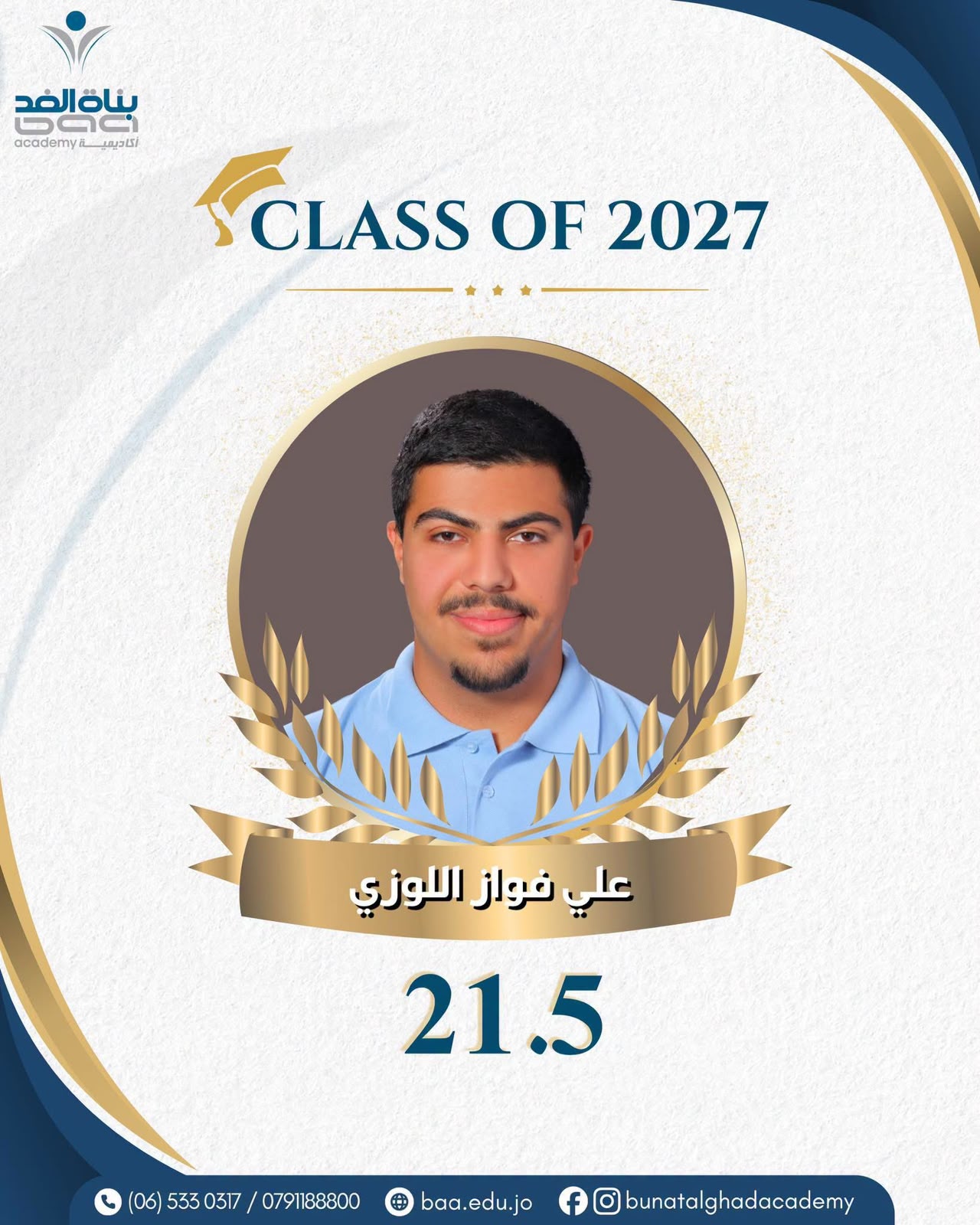 Madar Al-Saa Images 0.5236103112788599