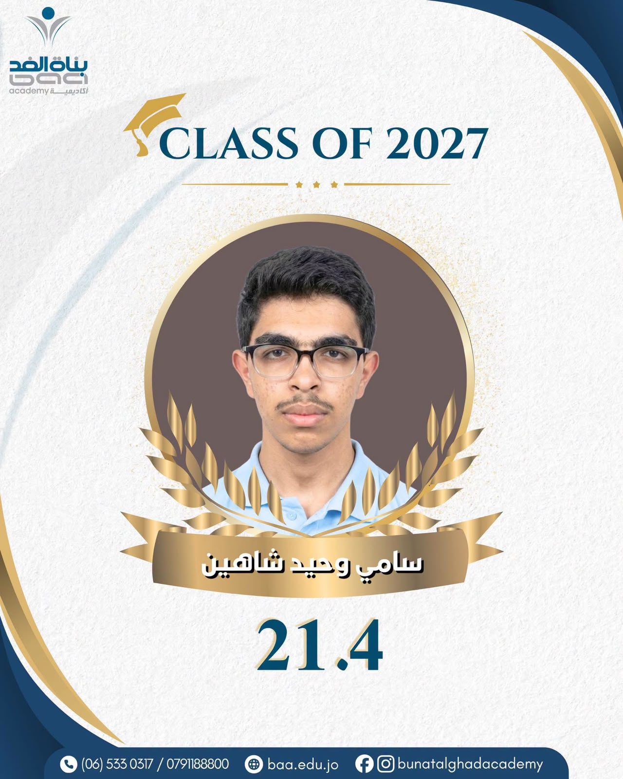 Madar Al-Saa Images 0.7787867030230028