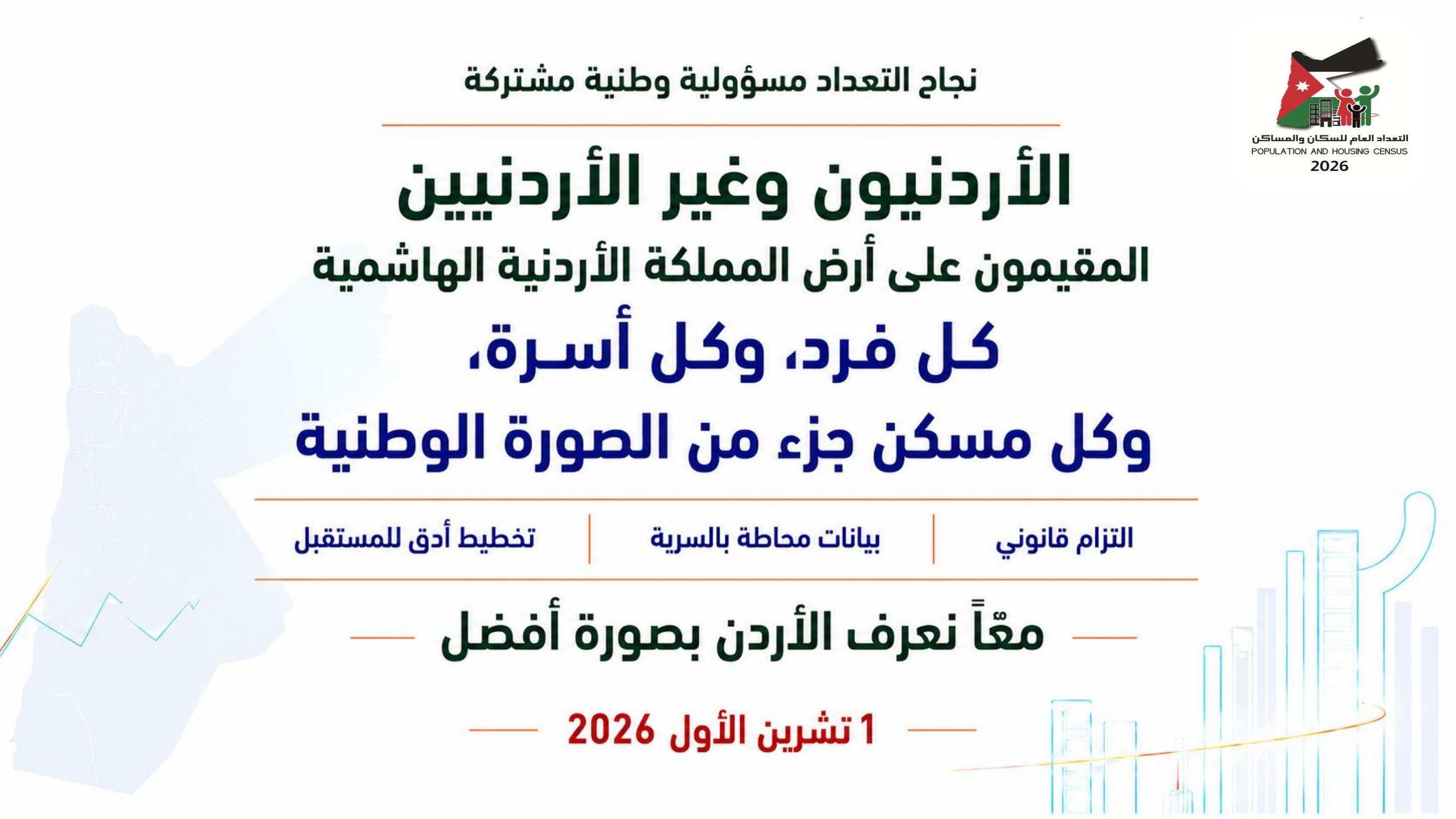 Madar Al-Saa Images 0.6321202680065584