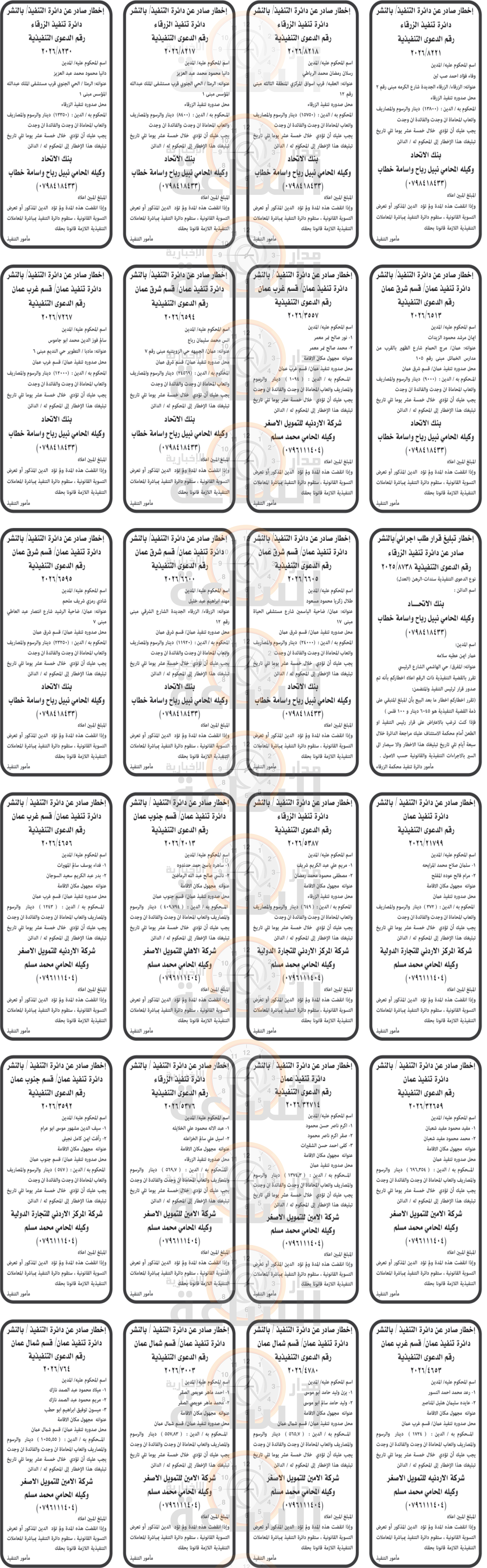 Madar Al-Saa Images 0.5916625166329793