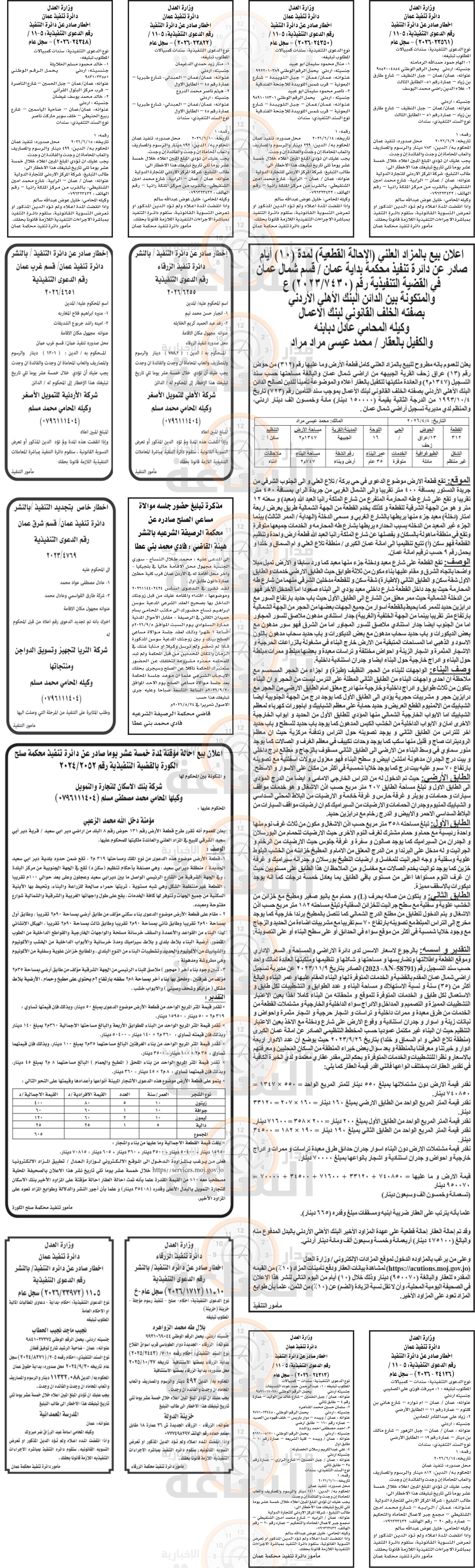 Madar Al-Saa Images 0.0539598322521766