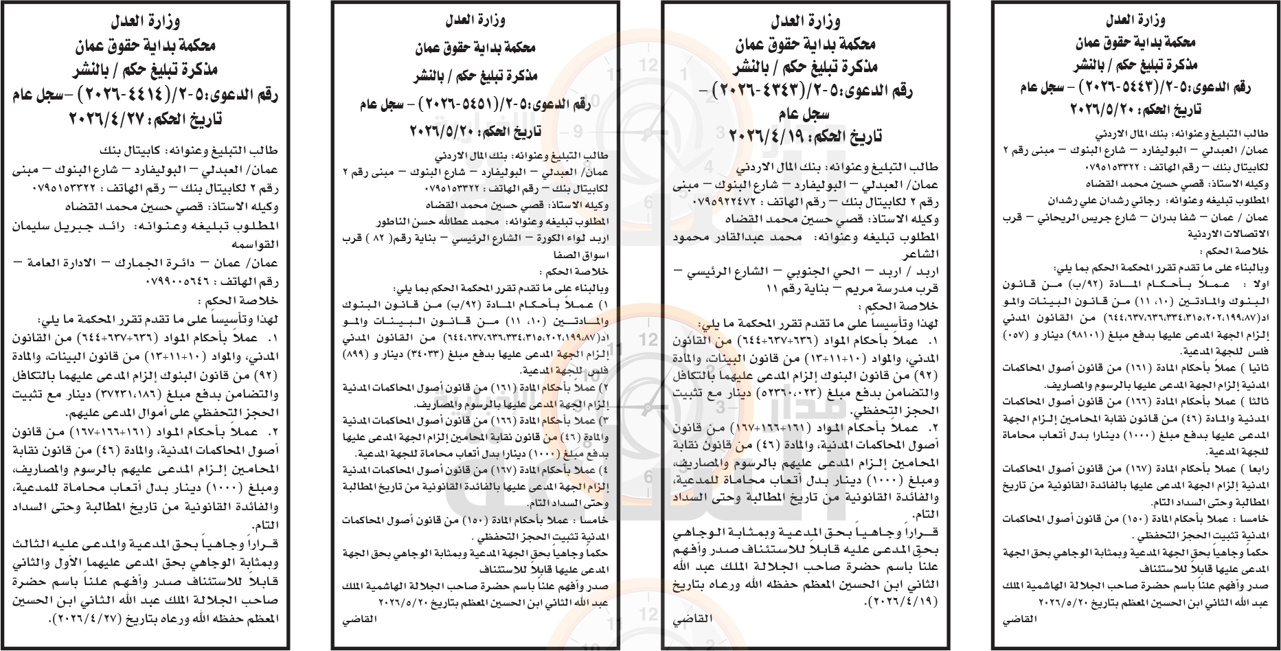 Madar Al-Saa Images 0.9669679127561287